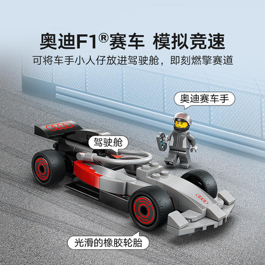 乐高LEGO F1® 运输卡车与奥迪F1® 赛车LEGC60493 商品图4