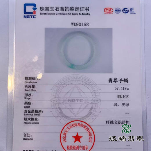 派瑞翡翠 翡翠手镯 糯种 绿色 飘花 商品图4