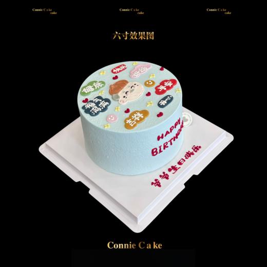 福气满满手绘爷爷祝寿祝福语蛋糕 商品图1