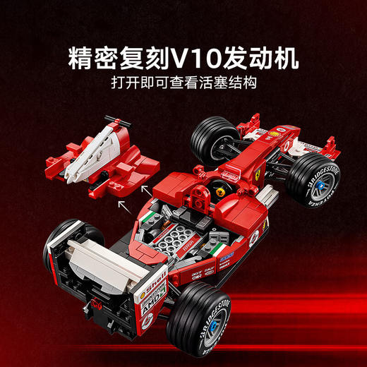 乐高LEGO 法拉利 F2004 与迈克尔·舒马赫LEGC11375 商品图6