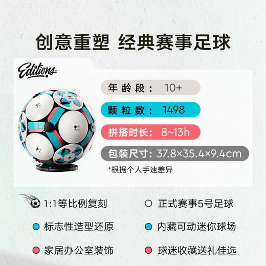 乐高LEGO 足球LEGC43019 商品图1