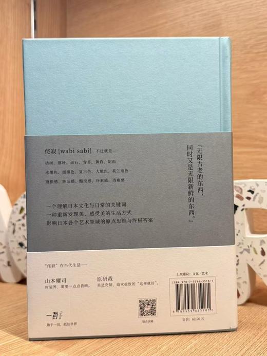 日本侘寂 日本美学 [日]大西克礼 商品图1