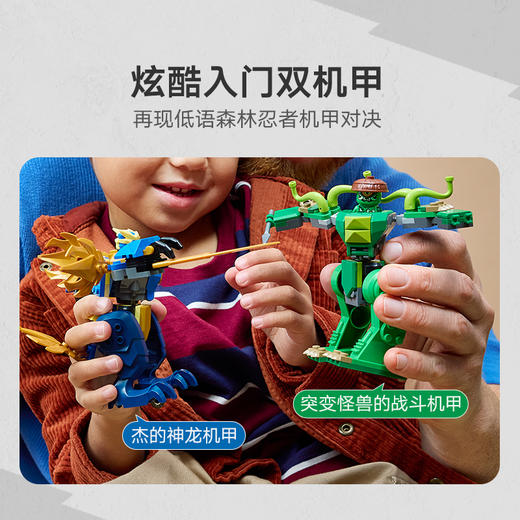 乐高LEGO 杰的神龙机甲大战LEGC71853 商品图1