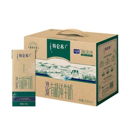 特仑苏沙漠有机纯牛奶250ml*12 商品图0