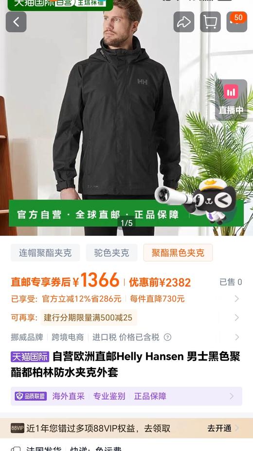 现货 HH海里汉森防水夹克外套..帽子可收纳..面料非常有质感... 商品图1