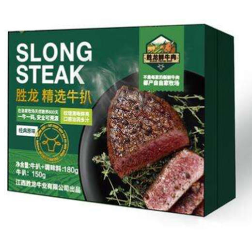 胜龙 精选牛肉牛扒精装 经典原味  180g*2盒 商品图7