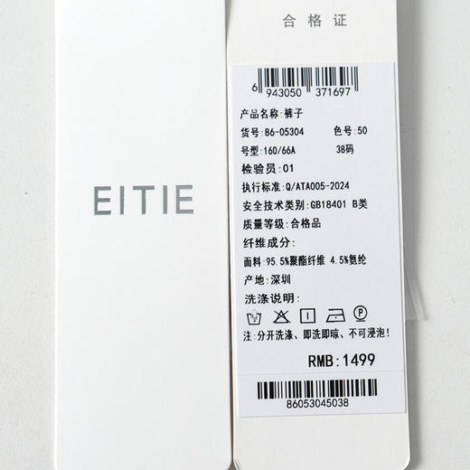 EITIE爱特爱轻松百搭松紧腰显瘦直筒通勤休闲裤2026夏季新款8605304 商品图13