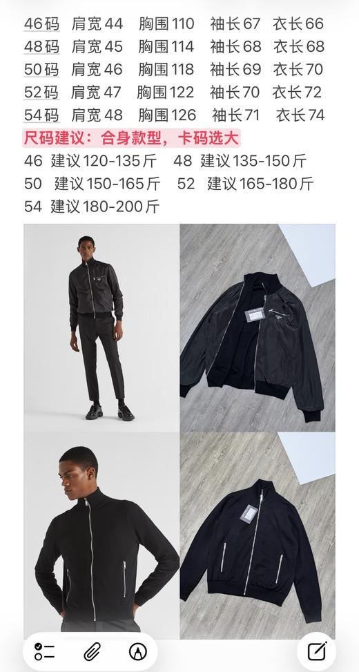 普拉达PLD正反两穿羊毛与Re-Nylon夹克 商品图12