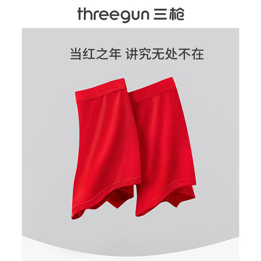Threegun三枪 【丝柔长绒棉】吉庆大红男士包根平角短裤四角内裤（2枚装）-50659B121 商品图4