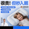 【海外热销108W+/蝉联海外双榜单】德国品质 愿望良品儿童枕 Z03 高低枕设计 适用1-10岁及以上 儿童护颈四季通用 宝宝a类专用 护脊防驼背透气不闷汗 含枕套 单只 商品缩略图0