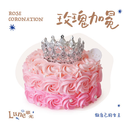 玫瑰加冕 商品图0