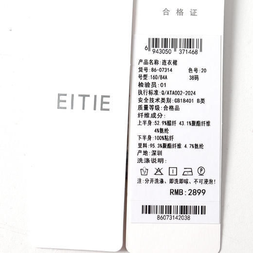 EITIE爱特爱法式优雅气质印花V领修身显瘦连衣裙2026夏新款8607314 商品图7