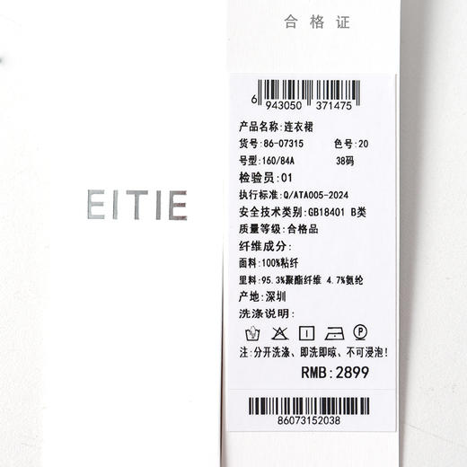 EITIE爱特爱气质优雅法式印花收腰显瘦连衣裙2026夏季新款8607315 商品图7