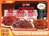 阿明阿明猪肉脯礼盒500g 商品缩略图0