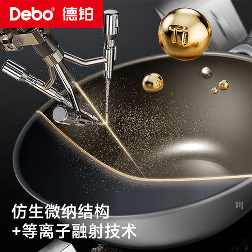 Debo德铂-伏尔泰炒锅 钛不粘·0涂层（配蒸格、硅胶铲、钢锅盖） 商品图6