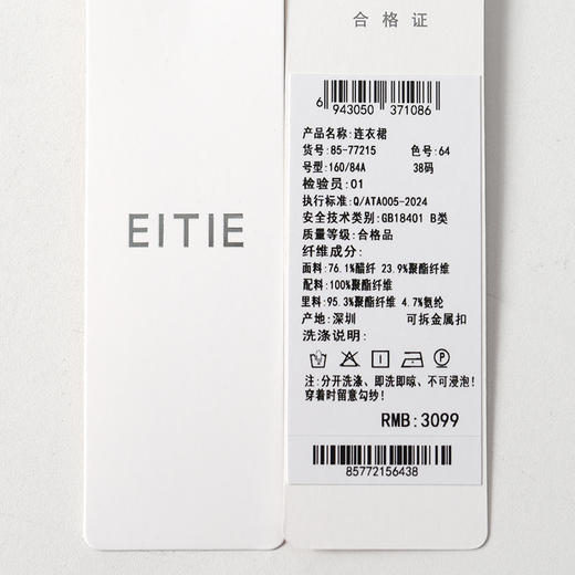 EITIE爱特爱收腰V领显瘦轻礼服优雅大气鱼尾裙摆连衣裙2026春新款8577215 商品图12