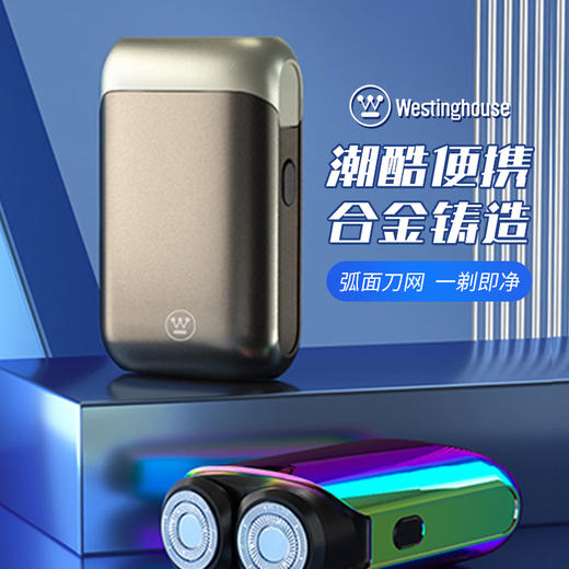 【1件包邮】西屋剃须刀  G20/240062 全身水洗 一冲即净 干湿双剃 商品图0