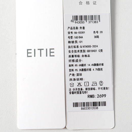 EITIE爱特爱醋酸七分袖时尚通勤短款西装外套2026春季新款8603301 商品图6