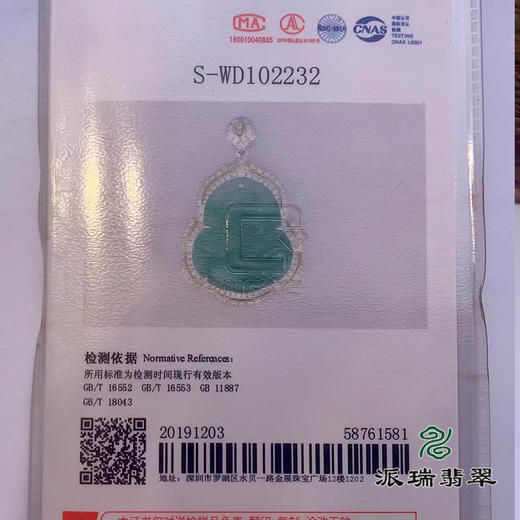 派瑞翡翠 翡翠佛 糯种 绿色 商品图4