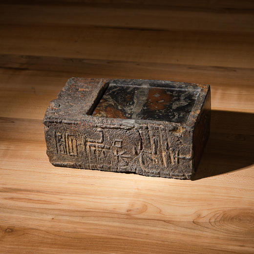 东晋“永和元年”古砖制砚 商品图0