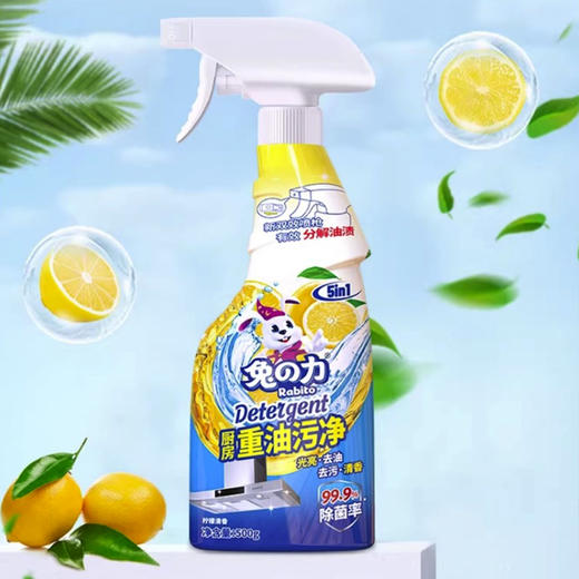 兔之力厨房重油污净（柠檬清香）500g*2 商品图1