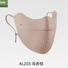 26SS-蕉下轻薄无痕护眼角防晒口罩AL203 乌杏棕 商品缩略图2