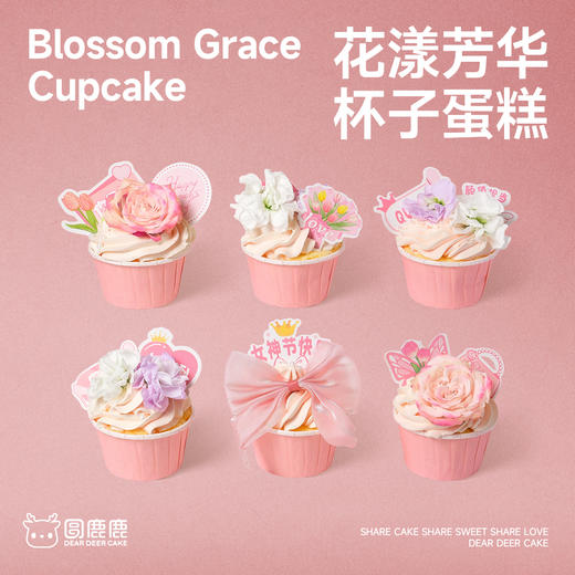 花漾芳华杯子蛋糕 商品图2