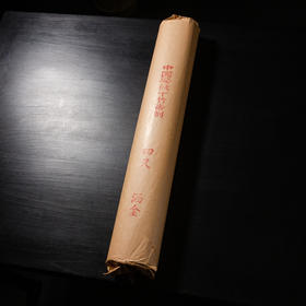 70-80年代安徽十竹斋制洒金笺（白色，一卷25张）