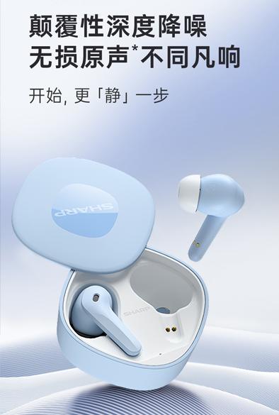 【1件包邮】夏普真无线蓝牙耳机  HP-TW60H/240031  ANC智慧降噪，-48dB深度降噪 商品图0