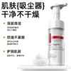 即肽氨基酸温和净润洁面慕斯150ml 商品缩略图2