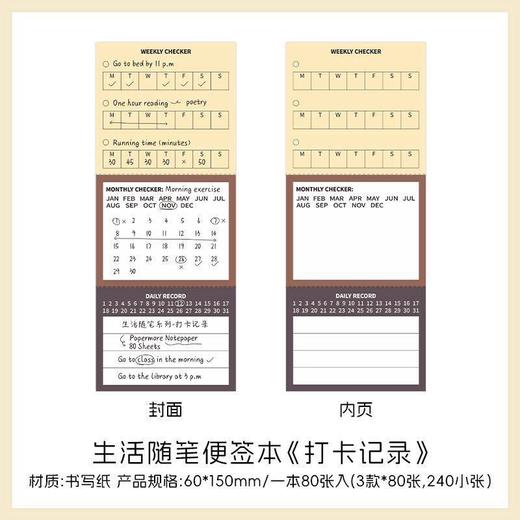 PaperMore可书写便签本 生活随笔系列 手账素材办公室留言便签本 商品图3