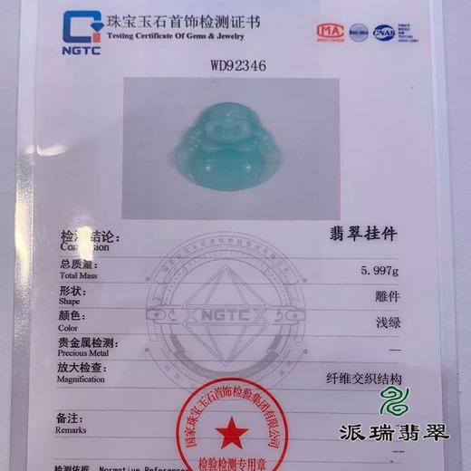 派瑞翡翠 翡翠佛 糯种 飘翠 商品图4