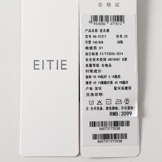 EITIE爱特爱法式气质V领显瘦收腰无袖连衣裙2026夏季新款8607317 商品图7