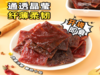 阿明阿明猪肉脯礼盒500g 商品缩略图6