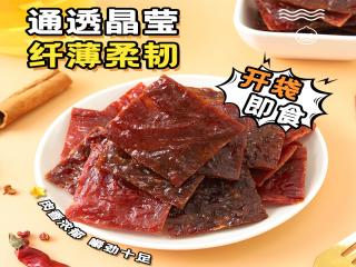 阿明阿明猪肉脯礼盒500g 商品图6