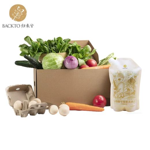 纯味至真礼盒 （有机鲜蔬3kg、有机鲜米1kg、有机鸡蛋6枚）全国配送偏远地区除外 商品图0