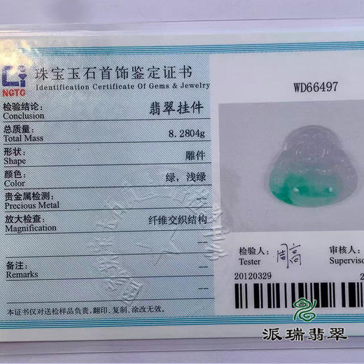 派瑞翡翠 翡翠佛 糯种 飘翠 商品图4