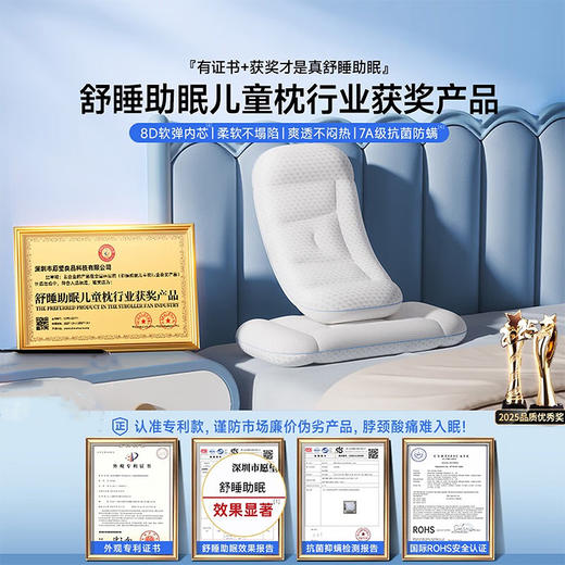 【海外热销108W+/蝉联海外双榜单】德国品质 愿望良品儿童枕 Z03 高低枕设计 适用1-10岁及以上 儿童护颈四季通用 宝宝a类专用 护脊防驼背透气不闷汗 含枕套 单只 商品图1