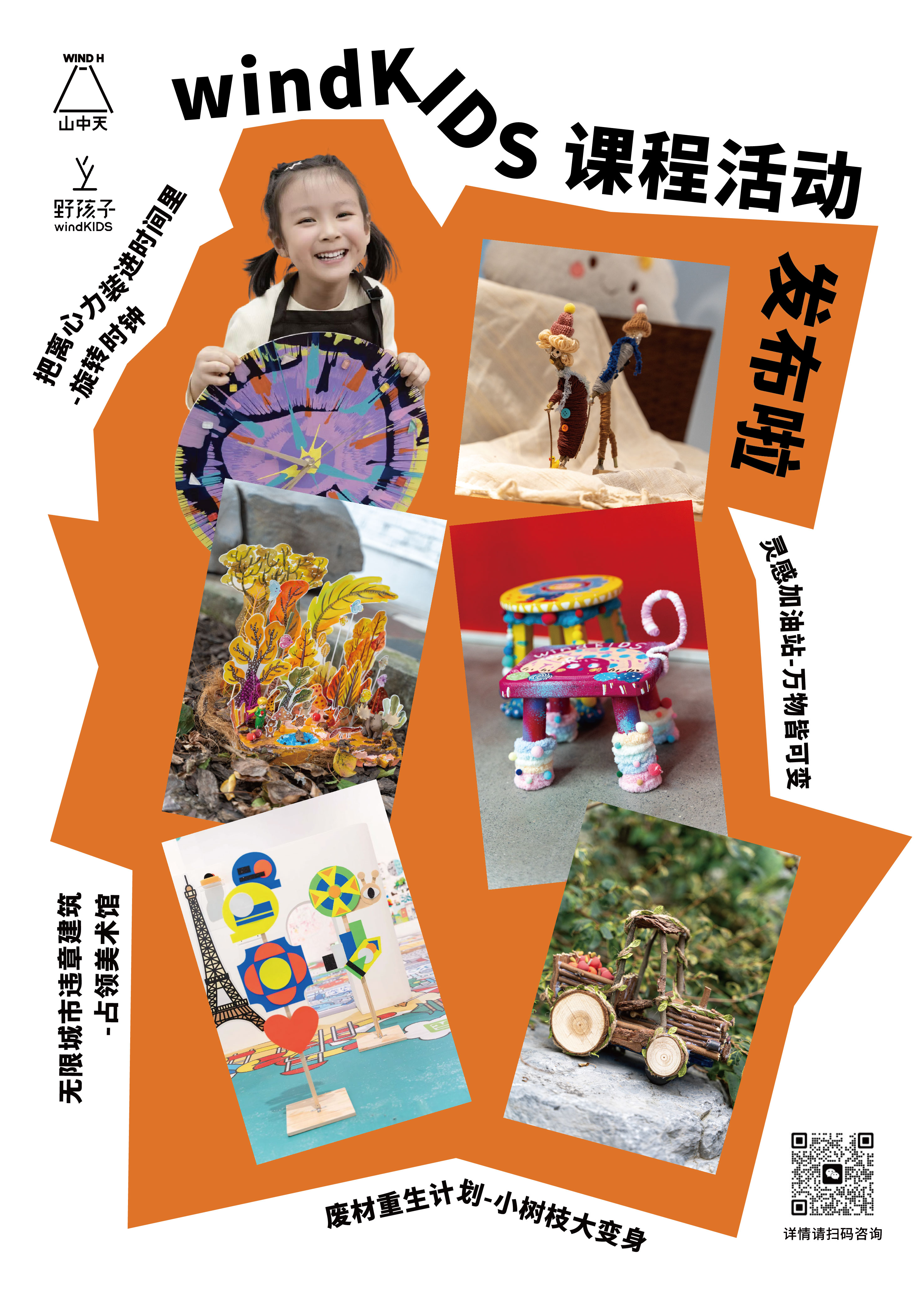 展期内公教工坊