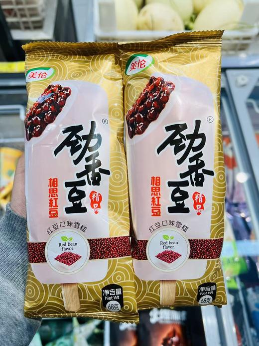 美伦—劲香豆红豆 商品图1