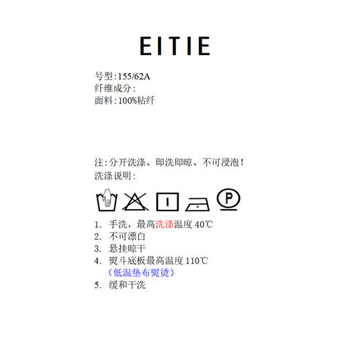 EITIE爱特爱优雅显瘦通勤黑白印花A字半身裙2026夏季新款8606303 商品图6