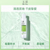 KJ 玉泽皮肤屏障修护保湿水200ml 商品缩略图3