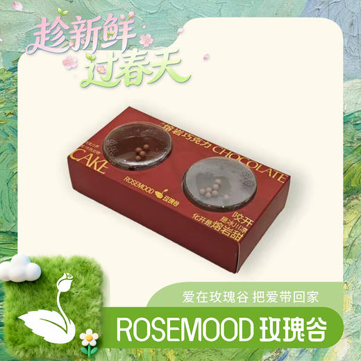 冰川熔岩巧克力 商品图0