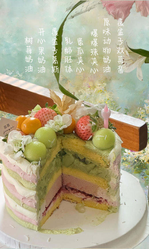 油画玫珑蜜瓜蛋糕 商品图1