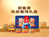 阿明果然爱（进口果干礼盒）1135g 商品缩略图4