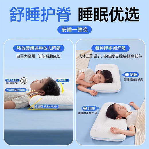 【海外热销108W+/蝉联海外双榜单】德国品质 愿望良品儿童枕 Z03 高低枕设计 适用1-10岁及以上 儿童护颈四季通用 宝宝a类专用 护脊防驼背透气不闷汗 含枕套 单只 商品图6