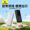 【京东50W+销量】3c认证 倍思极电系列 自带双线2万毫安数显22.5W快充 PPJP312 商品缩略图0