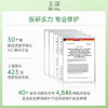 KJ 玉泽皮肤屏障修护保湿水200ml 商品缩略图4