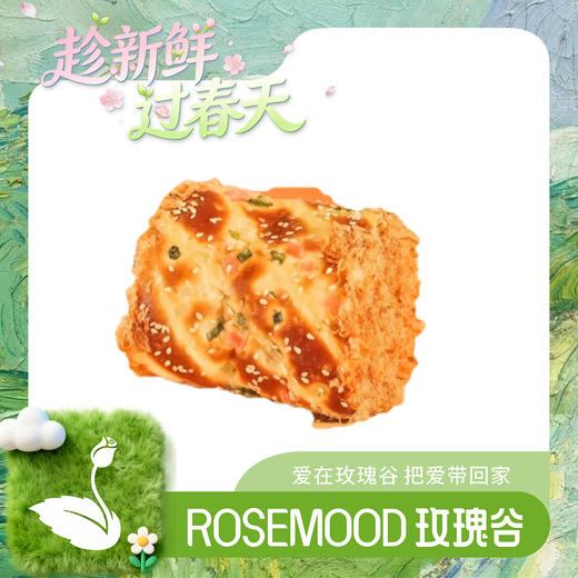 香葱卷 商品图0