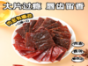 阿明阿明猪肉脯礼盒500g 商品缩略图7